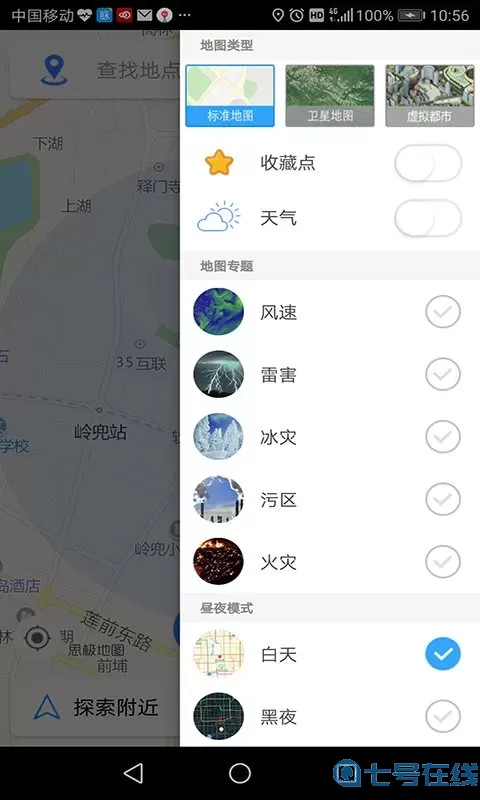 思极地图最新版