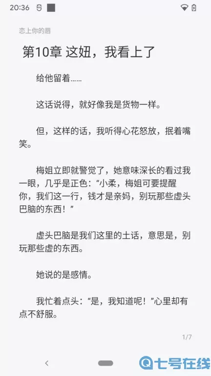 云阅文学免费版下载