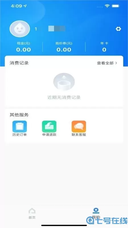 水成Lifeapp最新版