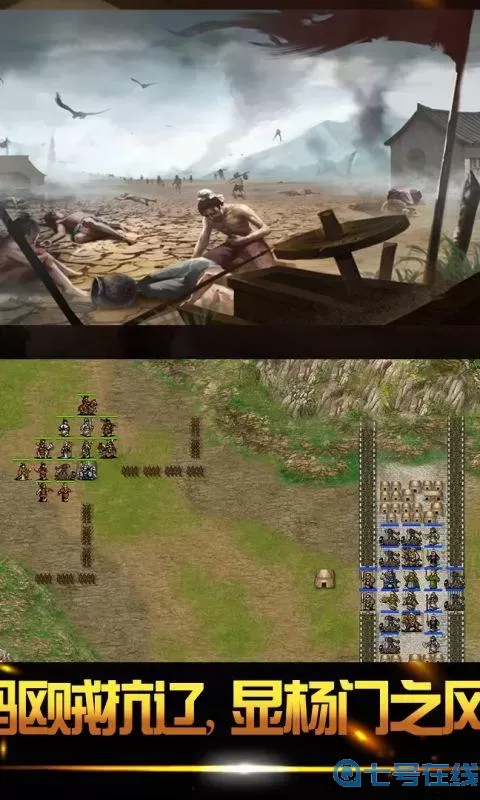 杨家将演义幻境攻略