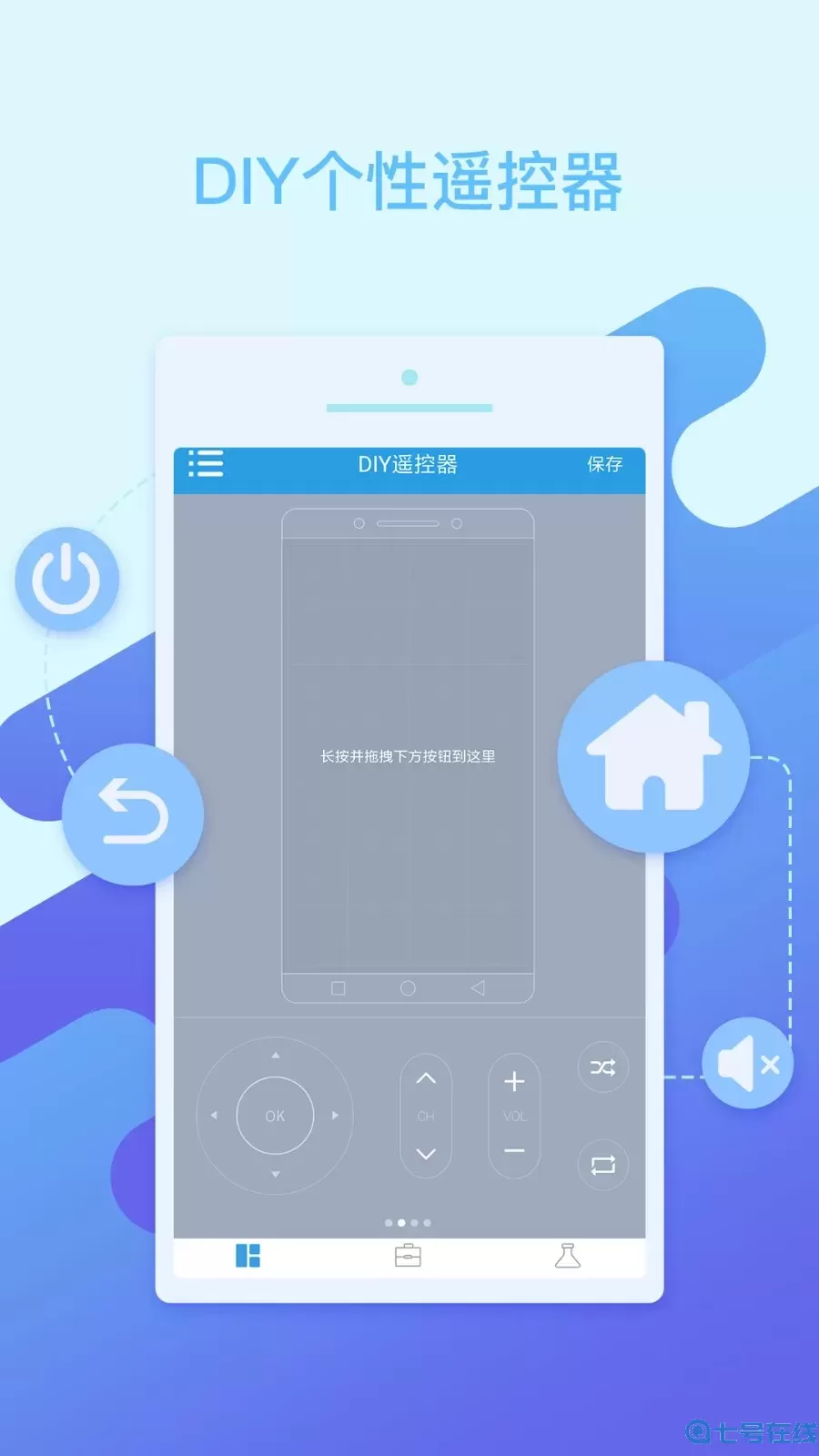 空调万能遥控app下载