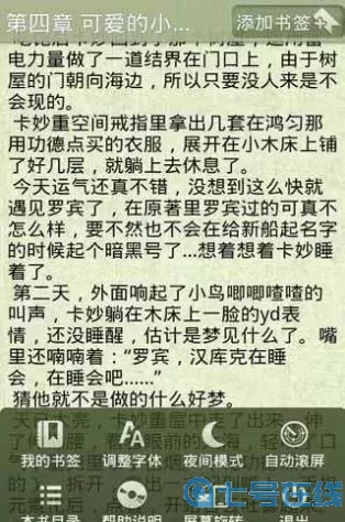 动漫同人系列小说官方版下载