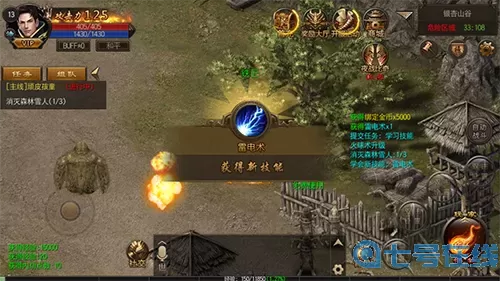 烈火雷霆可以转职业吗