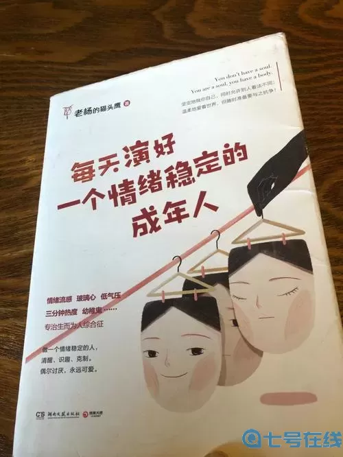 以校之名学生情绪正的好还是负的好