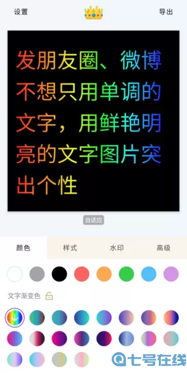 秀字图说软件下载