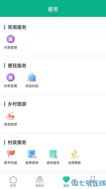 智慧崮山官网版app