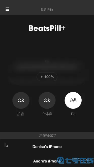 Beats Pill最新版