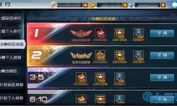 现代海战如何快速获得钻石