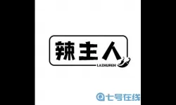 蜡烛人辣怎么写