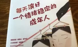 以校之名学生情绪正的好还是负的好