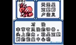 水浒神兽妖龙怎么抓