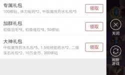 梦幻契约礼包,激活码,兑换码