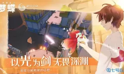 不可思议之梦蝶神音峡谷宝箱