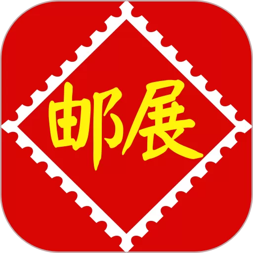 掌上邮集app最新版