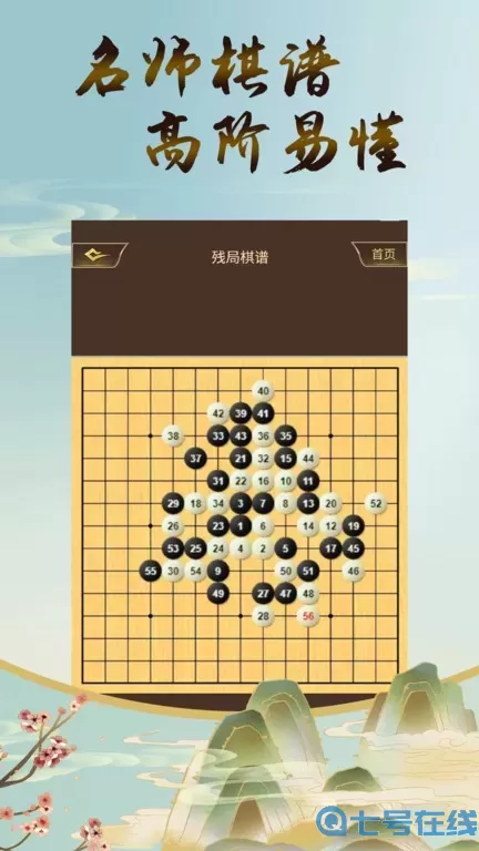 五子棋双人下载安卓版