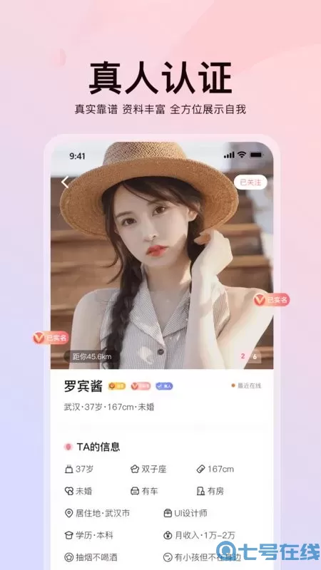 花解解下载app