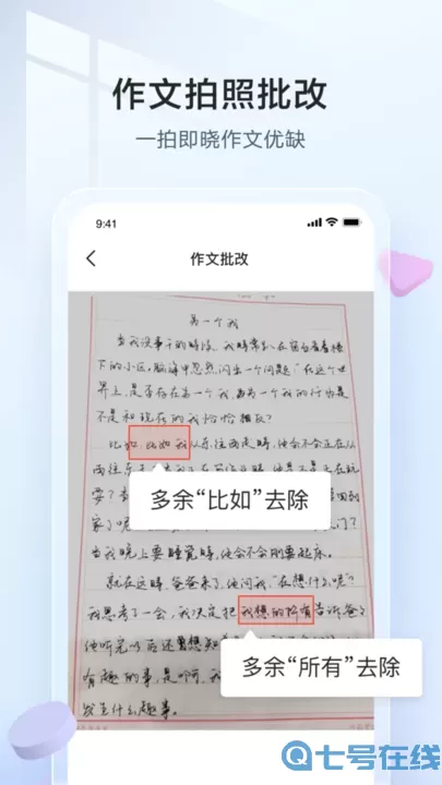 讯飞语墨下载新版