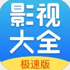 今日影视大全观看下载正版