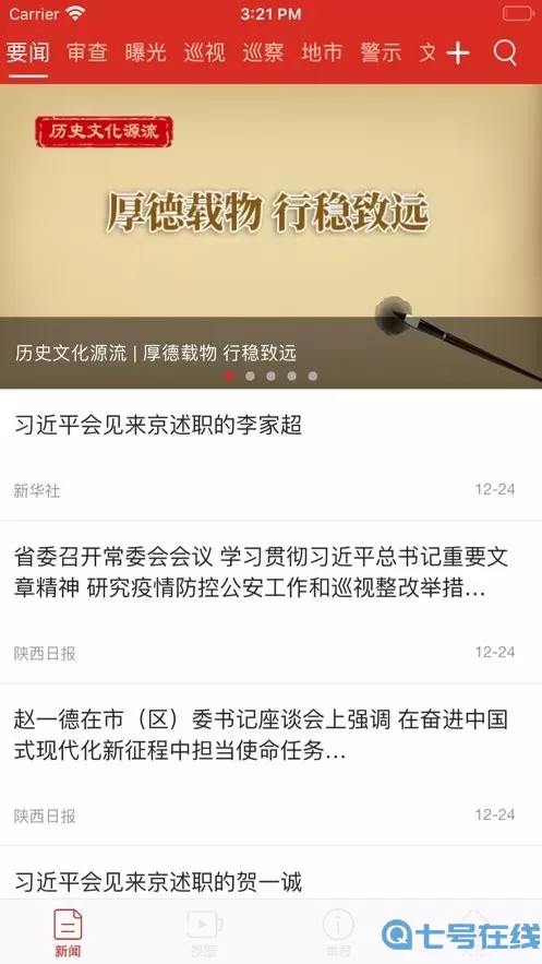 秦风网下载最新版