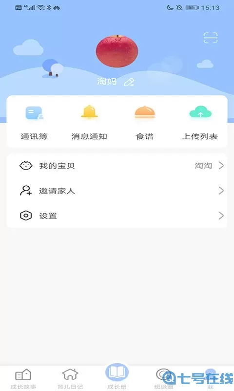 宝贝启步下载免费