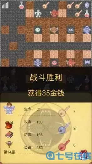 魔塔1.12开始攻加到多少