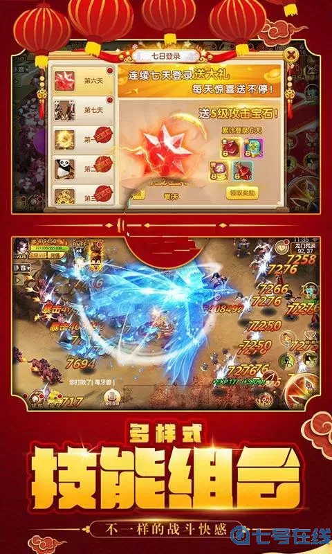 神魔传如何登录游戏