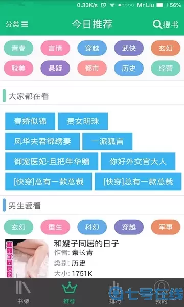 书包悦读下载手机版