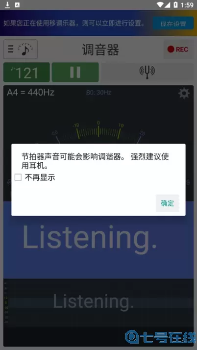 调音器和节拍器下载app