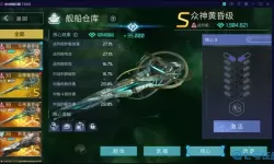 无尽银河幽能水晶怎么获得