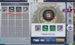 华夏征途注灵攻略