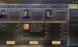 手机三国2建设加速使用怎么弄