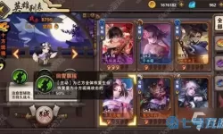 忍者学园手游攻略