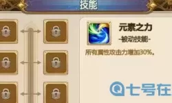 不思议地下城技能选择