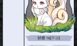 我要养狐妖2狐狸图鉴