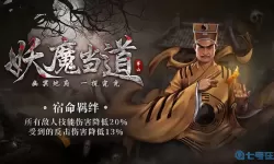 道士出观破解版内购免费