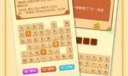 秀才猜成语卸载后就安全了吗