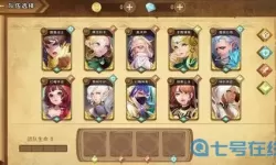 灵魂宝戒最好用的阵容