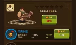 差不多英雄常规神器怎么洗