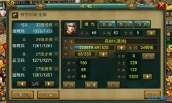 新三国争霸v3攻略