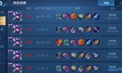 王者战绩没有查看回放