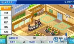 动画制作物语升级工作室