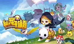 仙宠物语激活码在什么地方兑换