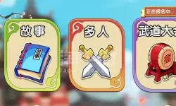 富豪闯三国卡片合成