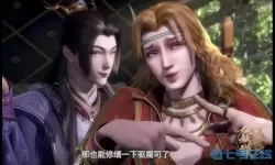 山河伏妖录最后三个人是谁