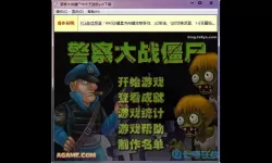 警察大战僵尸背景音乐