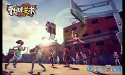 街球艺术cdk在哪兑换