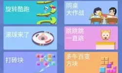 开心跳一跳破解版新版