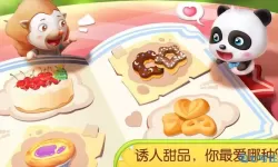 宝宝甜品店宝宝巴士游戏