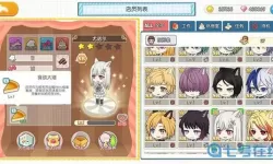 萌猫物语礼物攻略