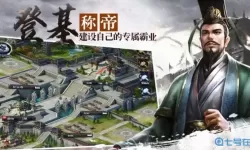 群雄时代和汉末霸业哪个好玩